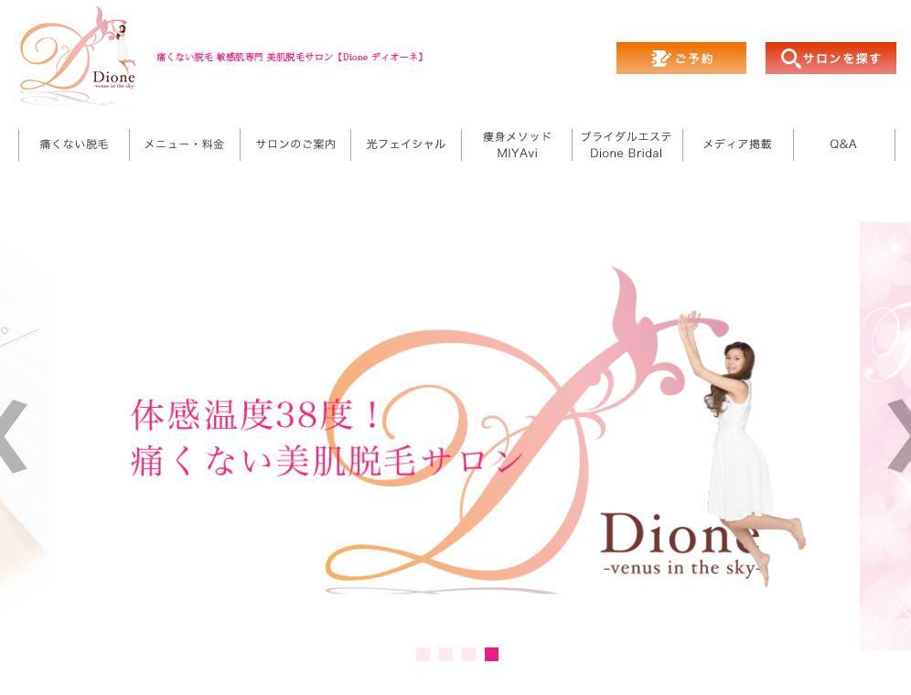 背中脱毛｜痛くない美肌脱毛 Dione五反田店(Dione五反田店所属)のエステ・リラクカタログ(20190419111604)｜ミニモ