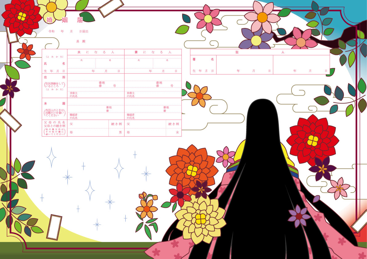 婚姻届＊和＊名前入り＊2枚の通販 by うめしゅ's shopラクマ