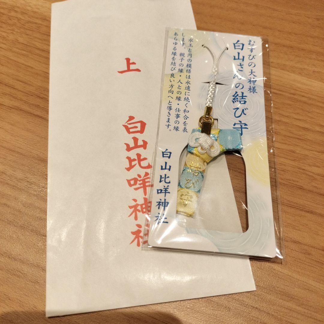 パワスポめぐり①毎月1日はおついたちまいり！ 白山比咩神社 に行ってきた。煩悩バンザイ！石川県がもっと愉しくなるWEB マガジン「ボンノ」