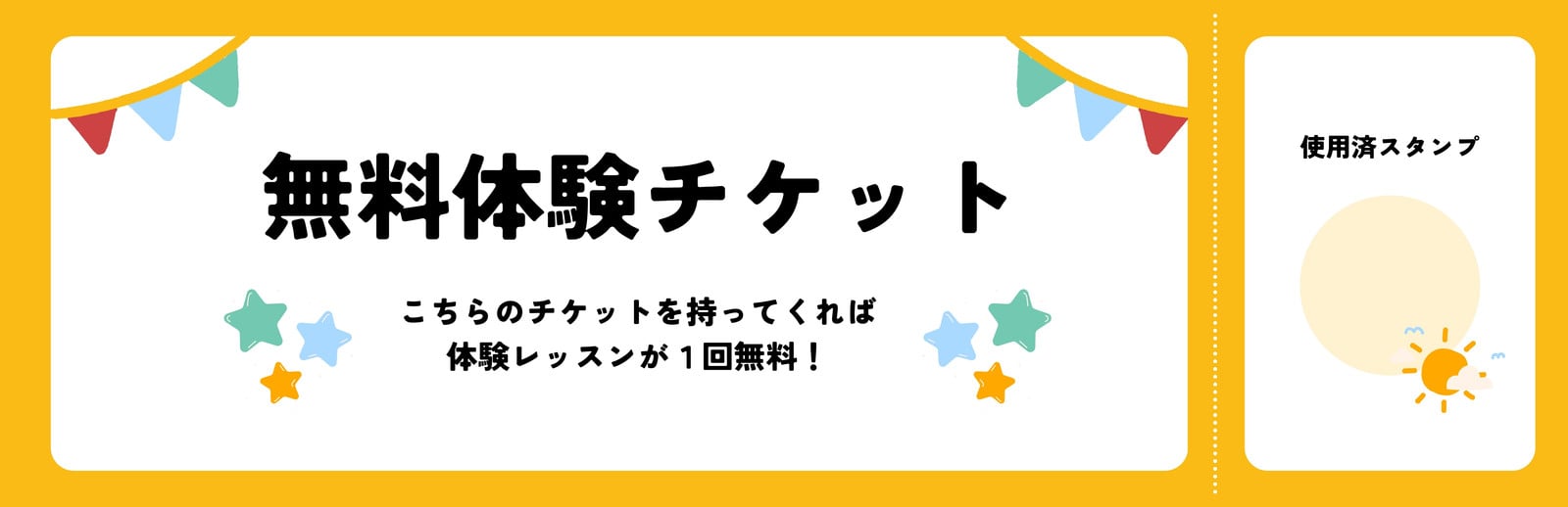 飛行機チケット風 エスコートカード・タイムライン・メニュー無料テンプレートARARS