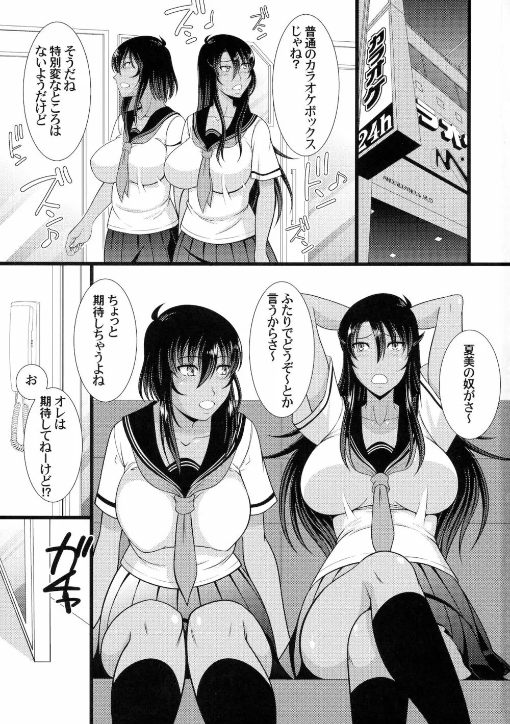 ママと思って甘えなさい！ ～友ママ美琴の授乳手コキで初○精～ 第１巻