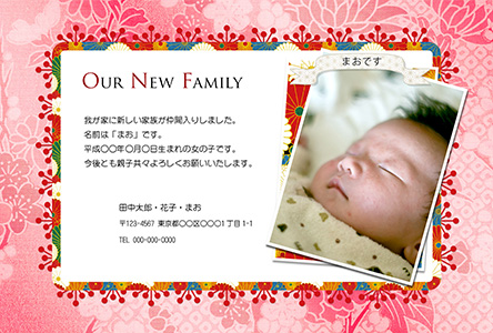 写真全面で出産報告用ポストカード印刷のロケットプリント
