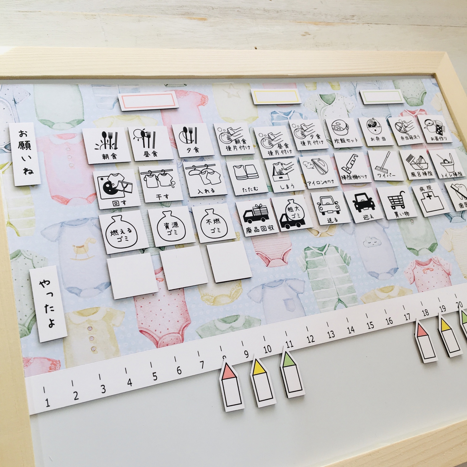 家事・育児シェア 見える化シート”やってみた 〜妻との役割分担問題を考えておく その②〜Ohagi