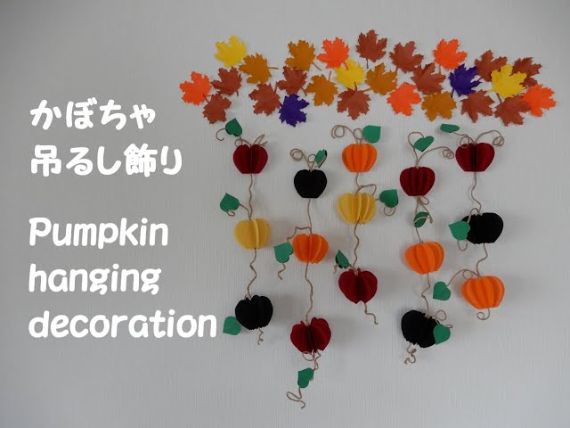 どんぐり 製作キット 壁面飾り 吊るし飾り 秋 保育 高齢者 クラフト