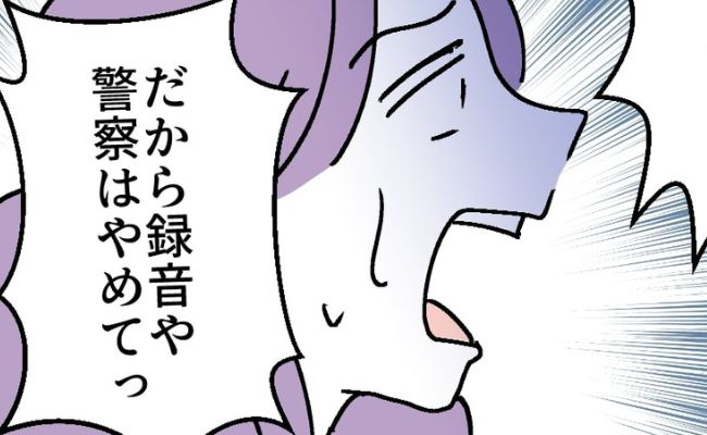 連載マンガ『厚かましいママ友きな子・ジョンソン著者』ベビーカレンダ