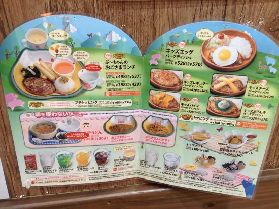 キッズチーズバーグディッシュ