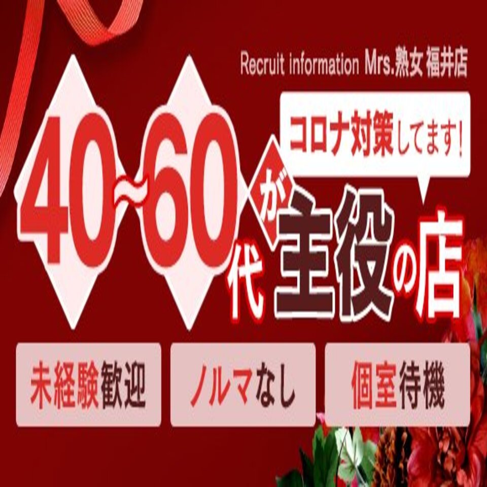 みこすり半道場 福井店|福井・オナクラの求人情報丨【ももジョブ】で風俗求人・高収入アルバイト探し