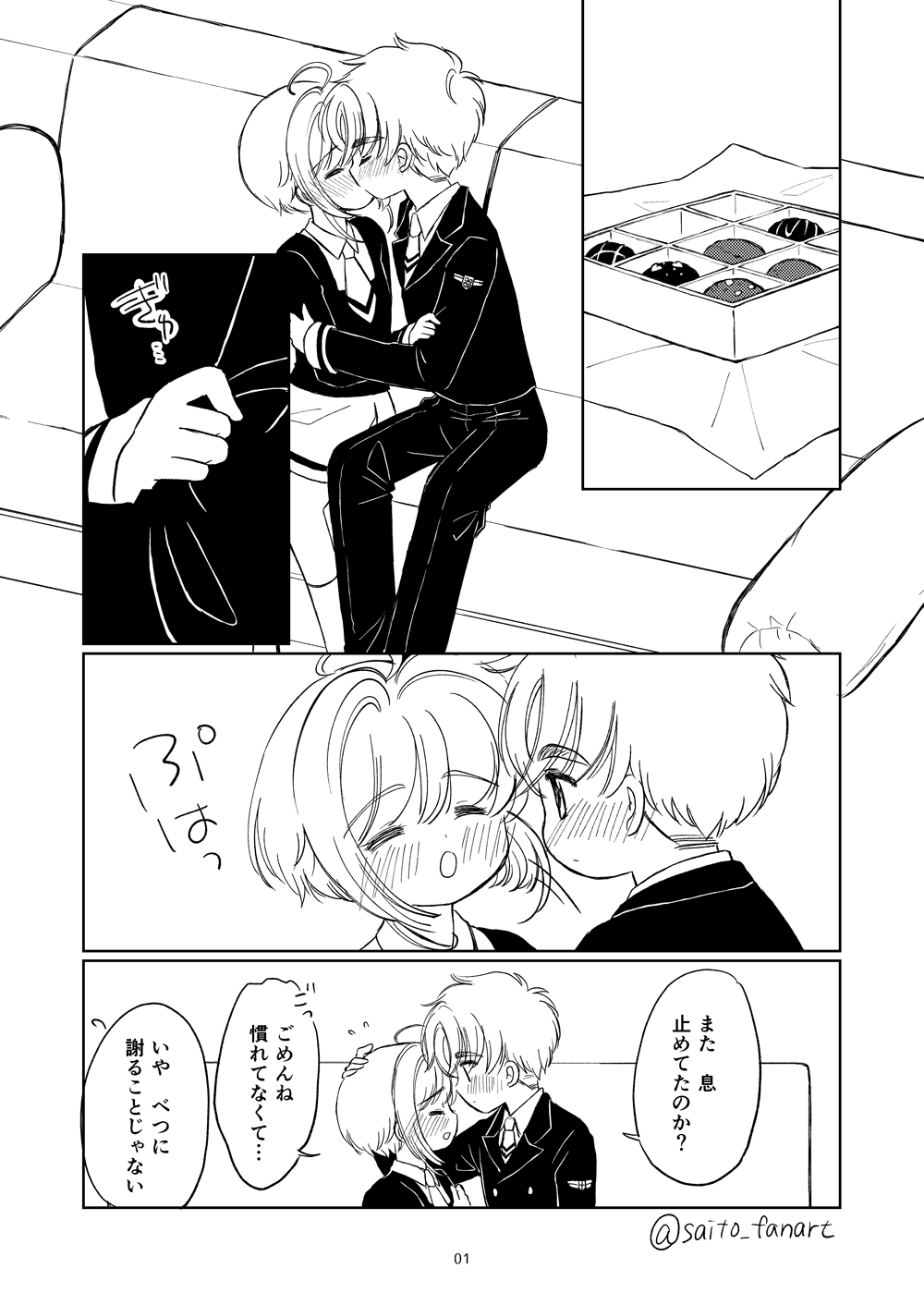 カードキャプターさくら 桜＆小狼 さくら展 魔法にかけられた美術館 缶バッジ