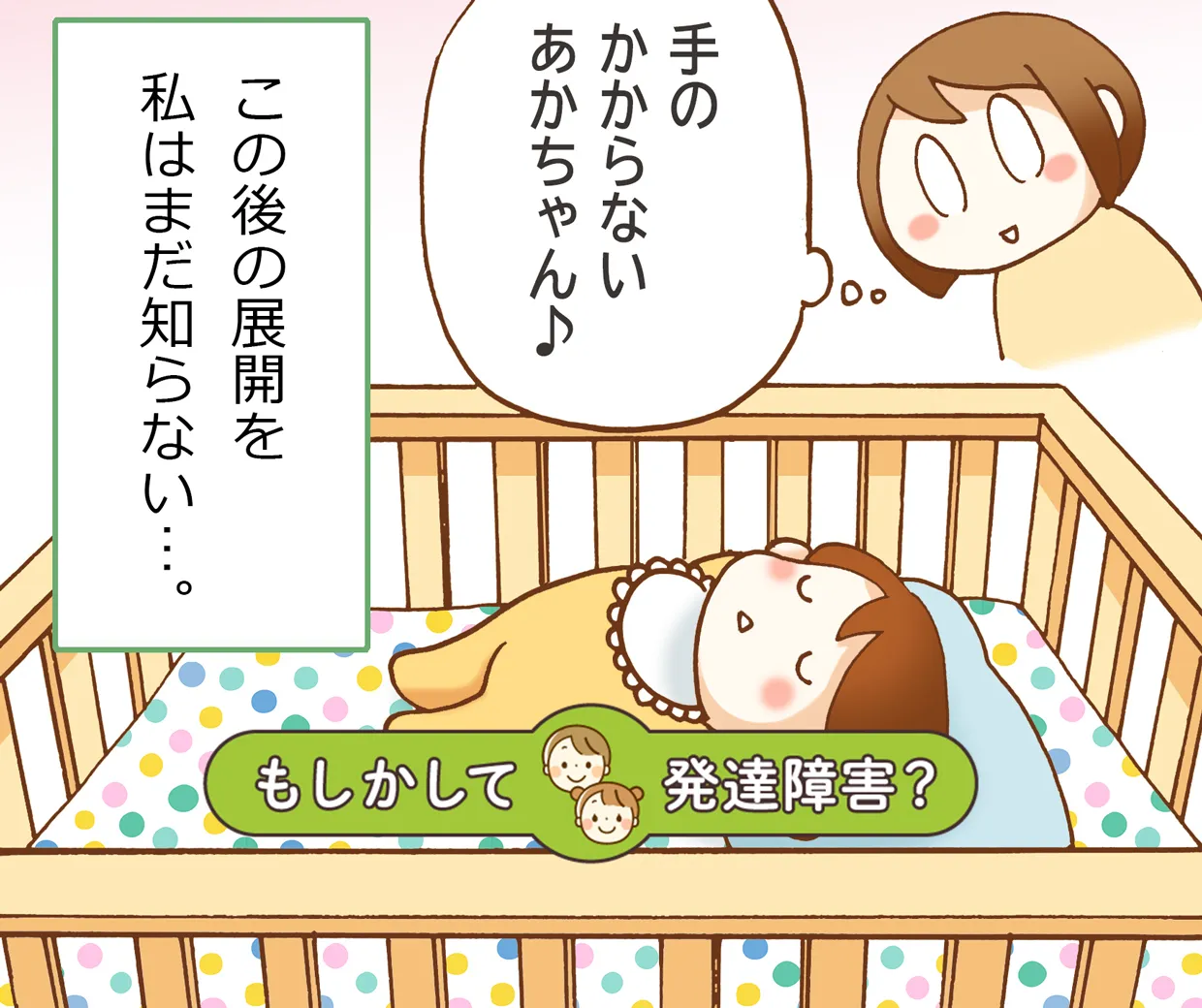 赤ちゃんの夜泣き西馬込あくつ耳鼻咽喉科・馬込駅前あくつ小児科耳鼻咽喉科・大井町あくつ耳鼻咽喉科