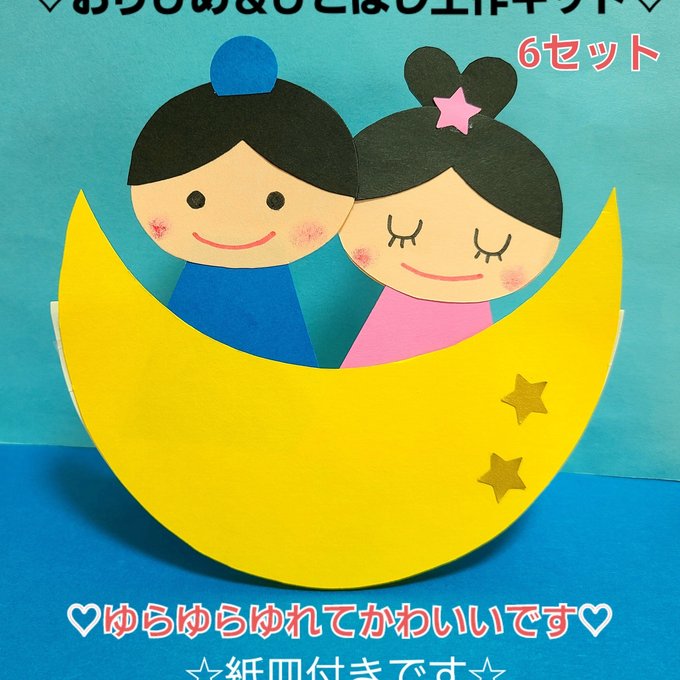 13 件の「壁面」や「飾り 手作り」のアイデアを見つけましょう七夕 飾り 手作り 折り紙、七夕 飾り 手作り、七夕飾り など