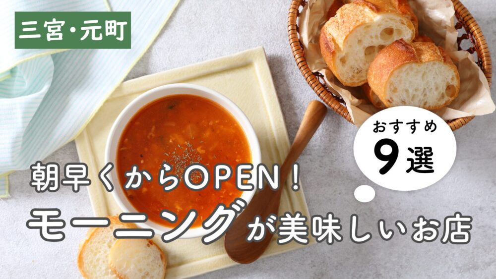 三宮】朝に食べれば超お得！厚切りアーモンドトースト@テンプル : やすみの朝はモーニング食べよし！│近畿圏内カフェモーニング 食べまくりブログ（東京赴任中）