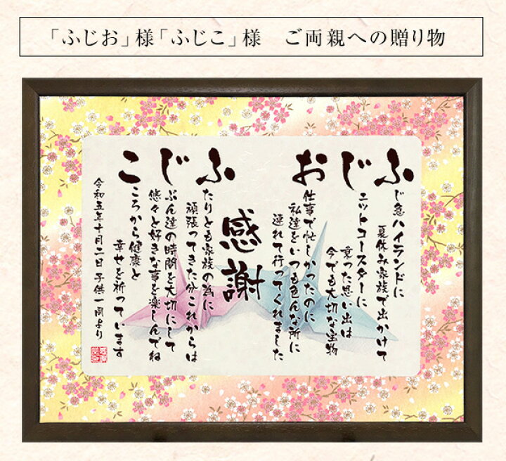 金婚式のメッセージ例文！結婚50周年をお祝いする一言などを紹介プレゼント＆ギフトのギフトモール