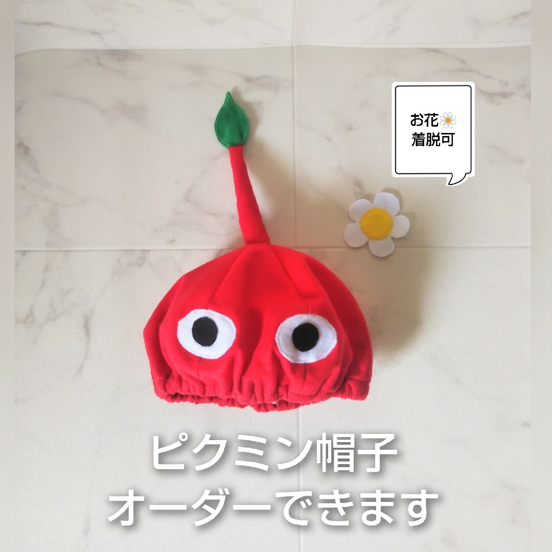 楽天市場 ピクミン コスプレ ホビー の通販