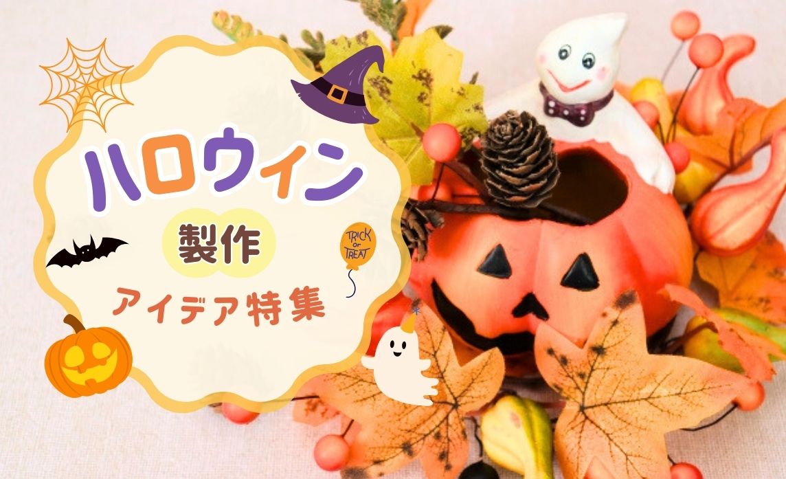 帽子をかぶったかぼちゃおばけペープサートの作り方 ハロウィン製作ほいくびより