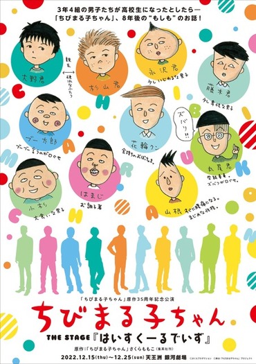 ちびまる子ちゃん 大野くん：声優・恋愛・モデル実在説を調査！tretoy magazine トレトイマガジン