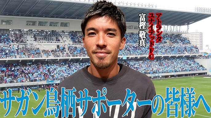 町田FW富樫敬真がダンス＆ボーカルグループFlowerの中島美央さんと結婚！ 中島さんは妊娠＆グループが今月で解散 - 超ワールドサッカ