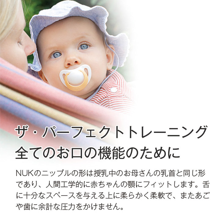 NUK ハッピーデイズ おしゃぶり ヌーク 新生児 S M – ダディッコdad'ccoベビー & キッズ セレクト