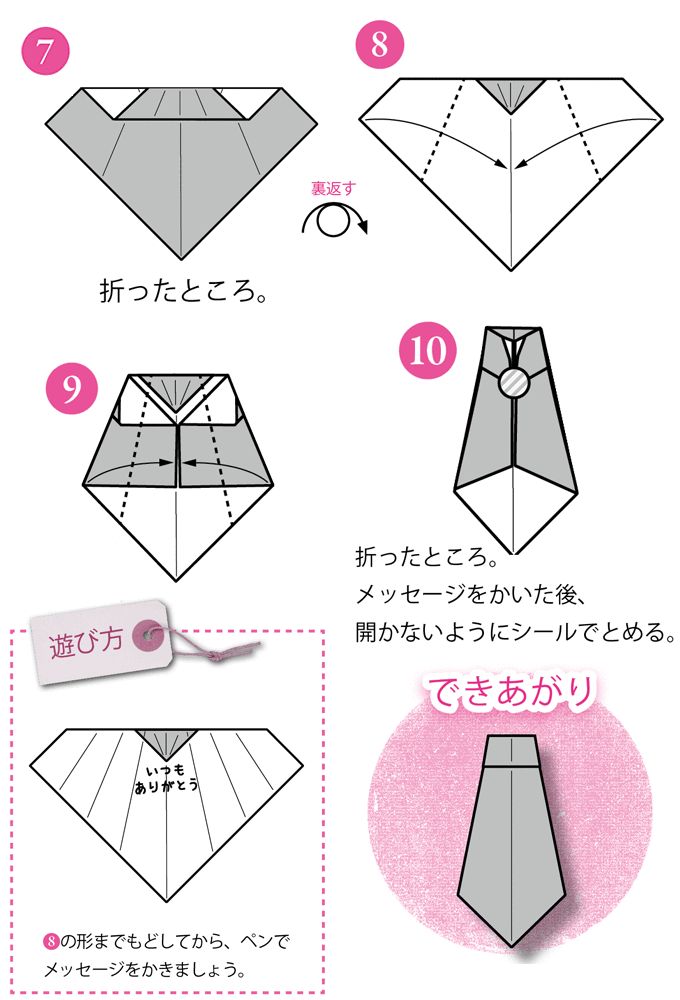 動画付き 父の日の製作♪可愛いネクタイカードチルコレ