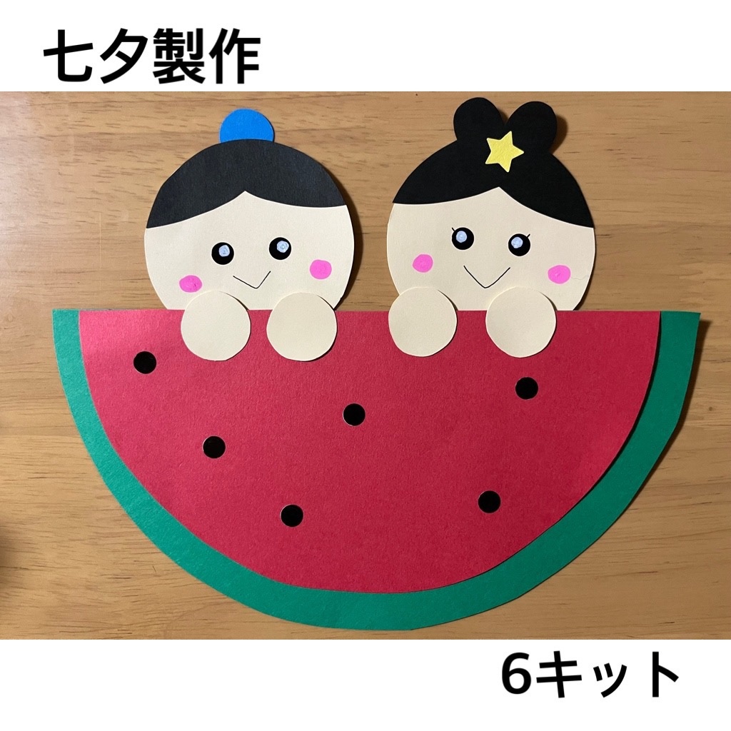 紙を折って切って作る！かんたん七夕飾りみんなの幼児と保育