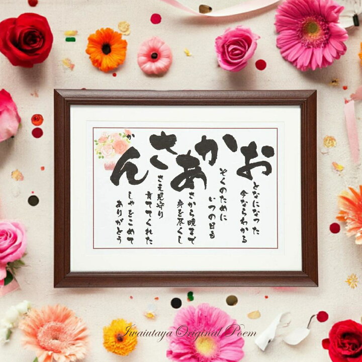 母の誕生日に感動のメッセージを贈ろう！書き方のポイントや例文を紹介似顔絵グラフィックス