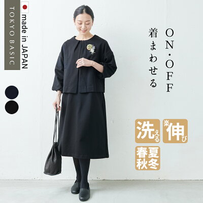 1枚あれば悩まない！ 卒入園・入学式 王道ワンピースコーデ16選VERY