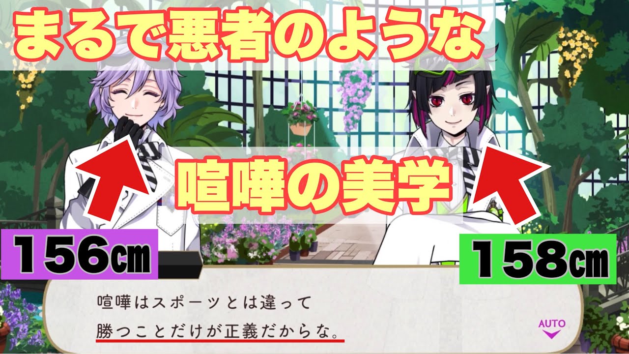 ツイステ「マレウスとカリム。ツノを入れての身長かわからないけど差にカッとなったツイステ」ルノの漫画