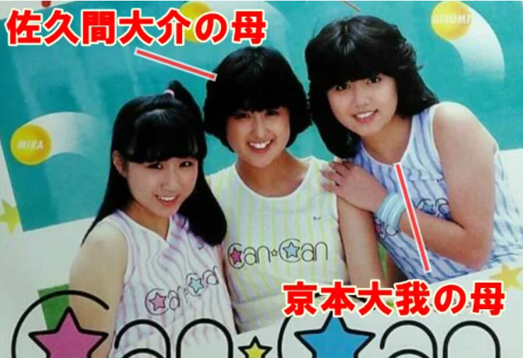 京本大我の母 きょもママ は元アイドルの山本博美♪