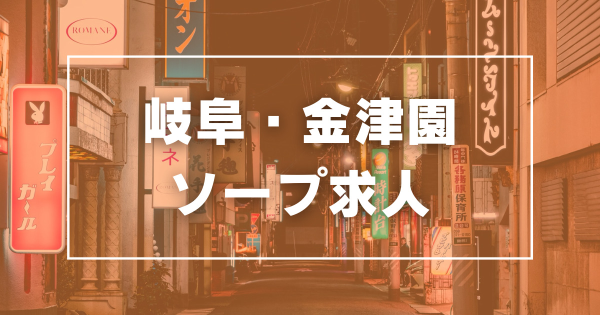 金津園ソープの写メ日記（トレンド）｜駅ちか！人気ランキング