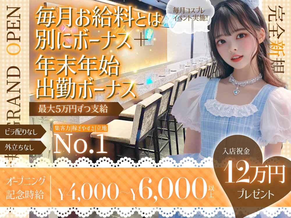 飯能駅(埼玉県)周辺1kmのおすすめバー | BAR-NAVI