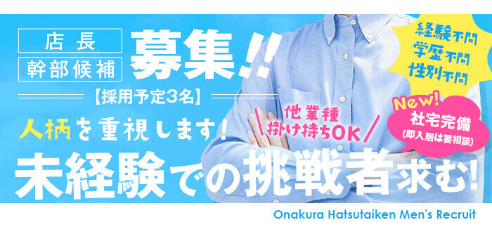 石巻の素人系風俗ランキング｜駅ちか！人気ランキング