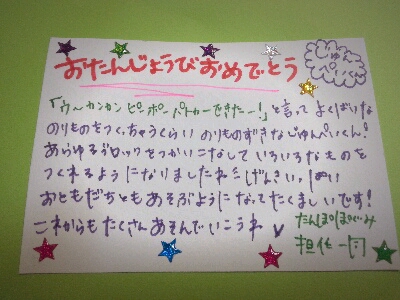 保育園の誕生日メッセージ親から2歳の子供向け例文5選！コピペOK！言葉のギフト