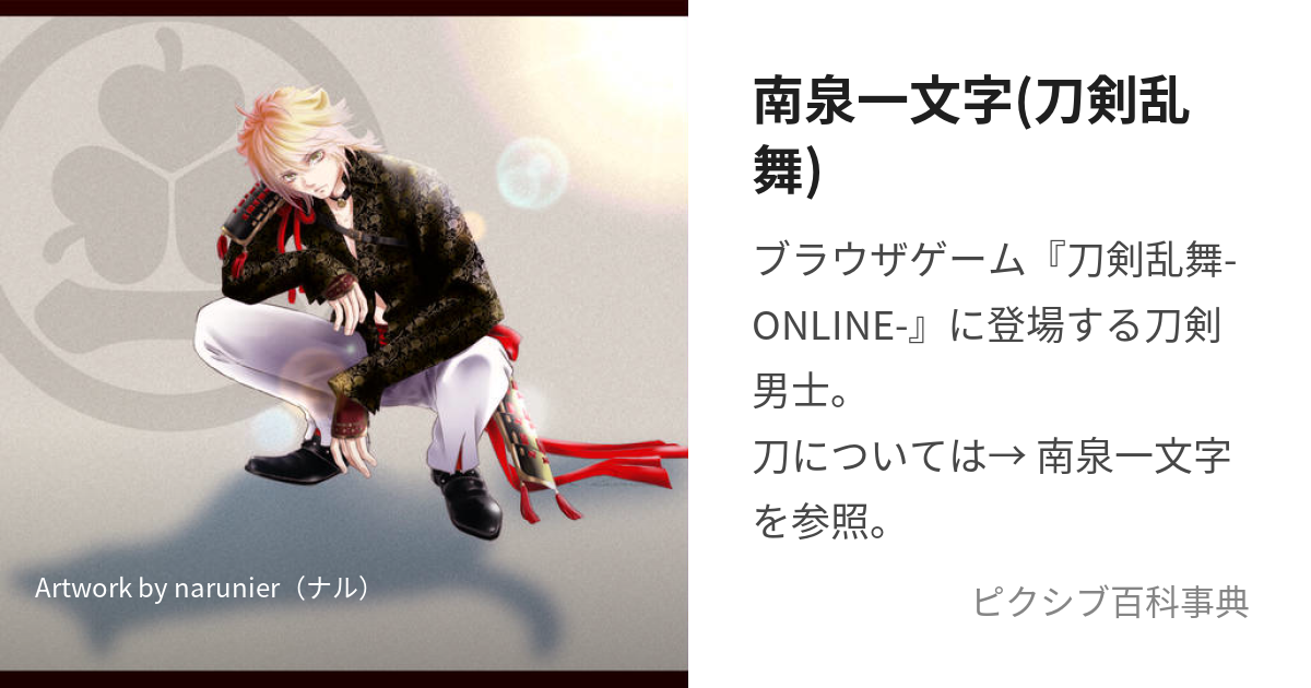 夏休み読書感想文「刀剣乱舞図録四」灰小鳥飴