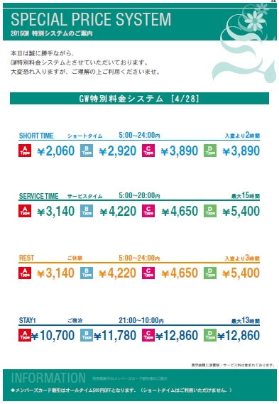 ホテル アイネ 五條店（Nohara）：（最新料金：2025年）