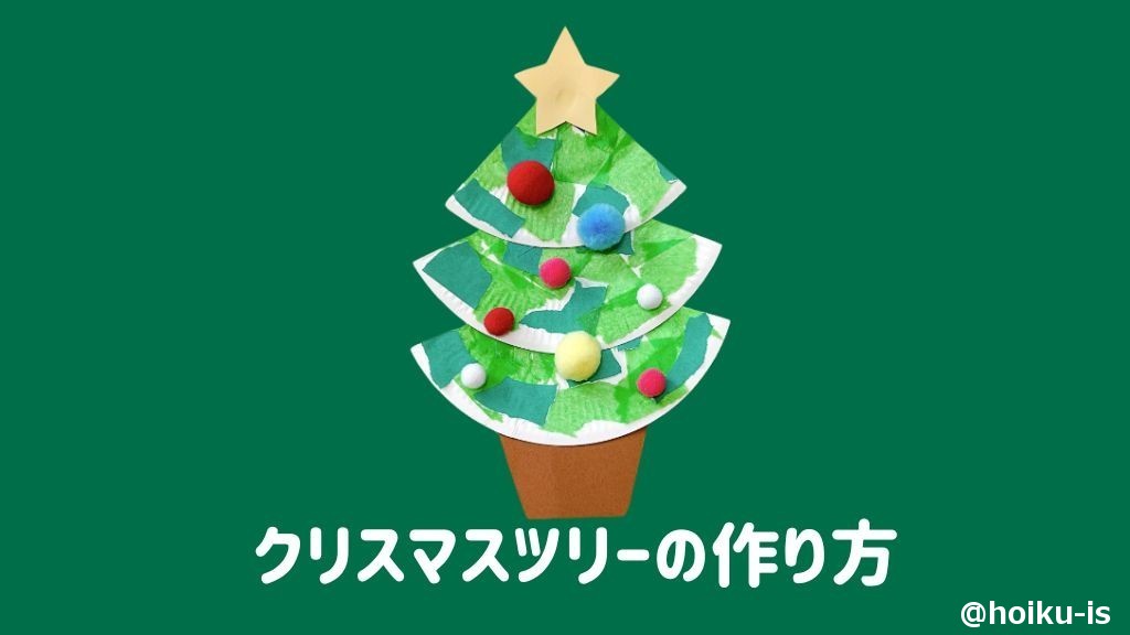 3歳・4歳・5歳 知育につながる！簡単で楽しいクリスマス工作を年齢別にご紹介