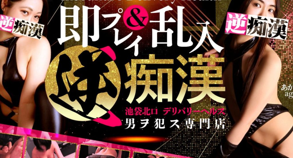 東京リップ池袋店「みくも」 | 基盤・NN・NSの結果は？ |