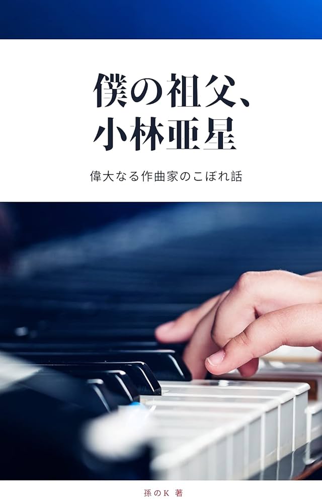 作曲家・小林亜星さん死去 88歳 「北の宿から」など写真特集1 16毎日新聞