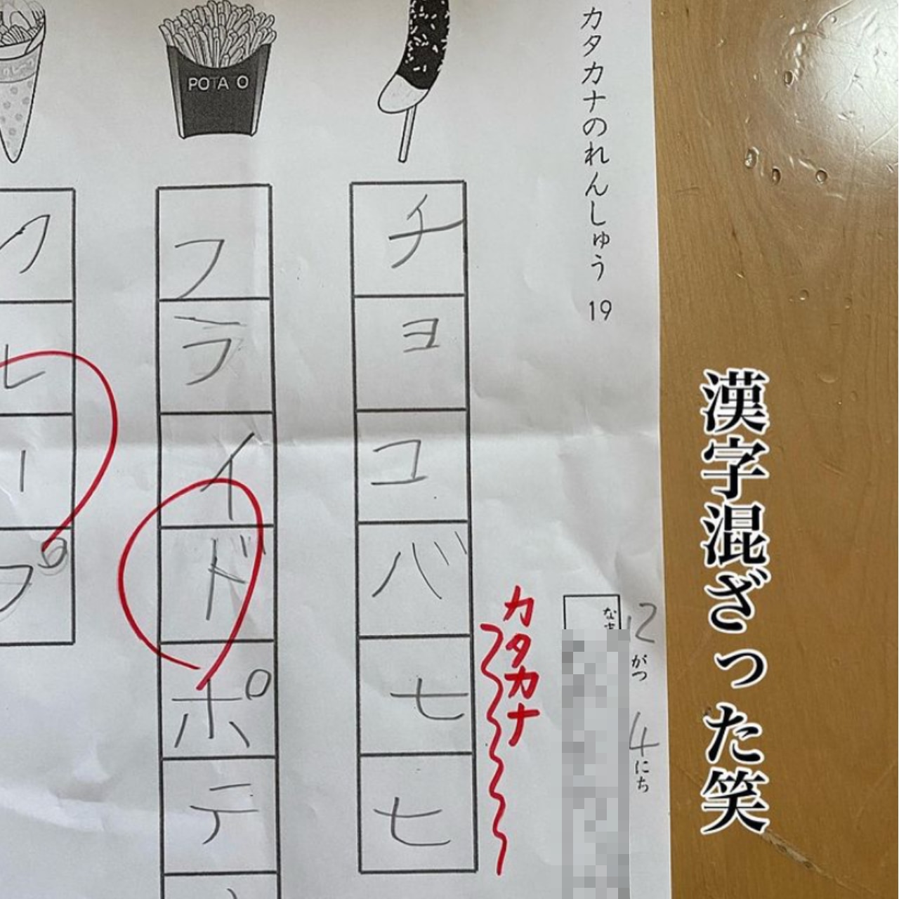 小学生ドリル珍解答もここまでくると天才？！「おもしろすぎ」「腹筋崩壊」お母さんのツッコミもキレッキレ拡散希望！おもしろネタ