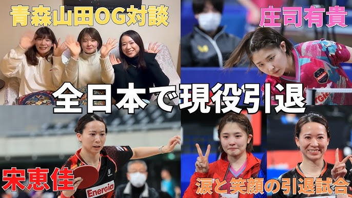 生まれ変わっても同じ人生を歩みたい 張莉梓 - 卓球レディース