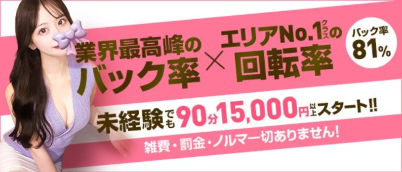 81 eighty one (エイティーワン) 名古屋・名駅・納屋橋の口コミ体験談、評判はどう？｜メンエス