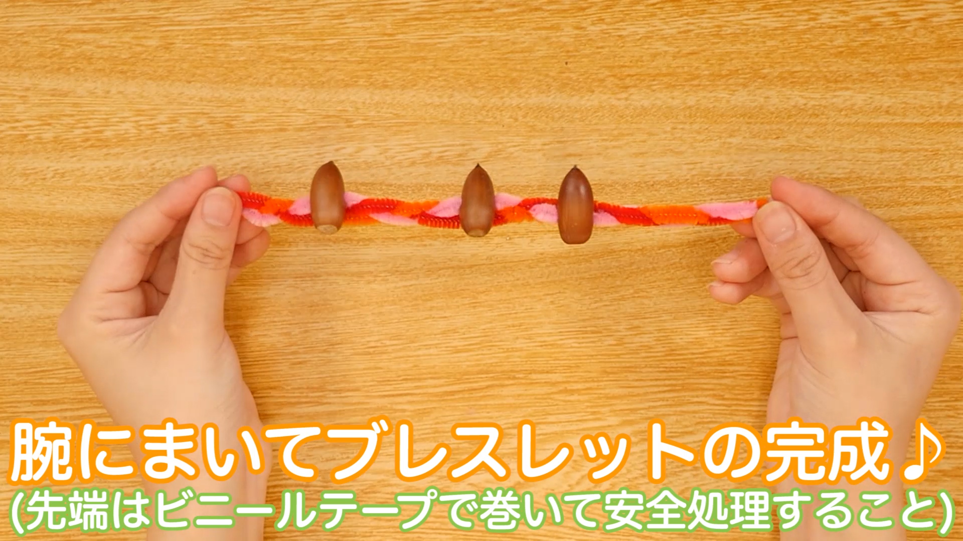 どんぐり遊び♪函館 龍谷幼稚園