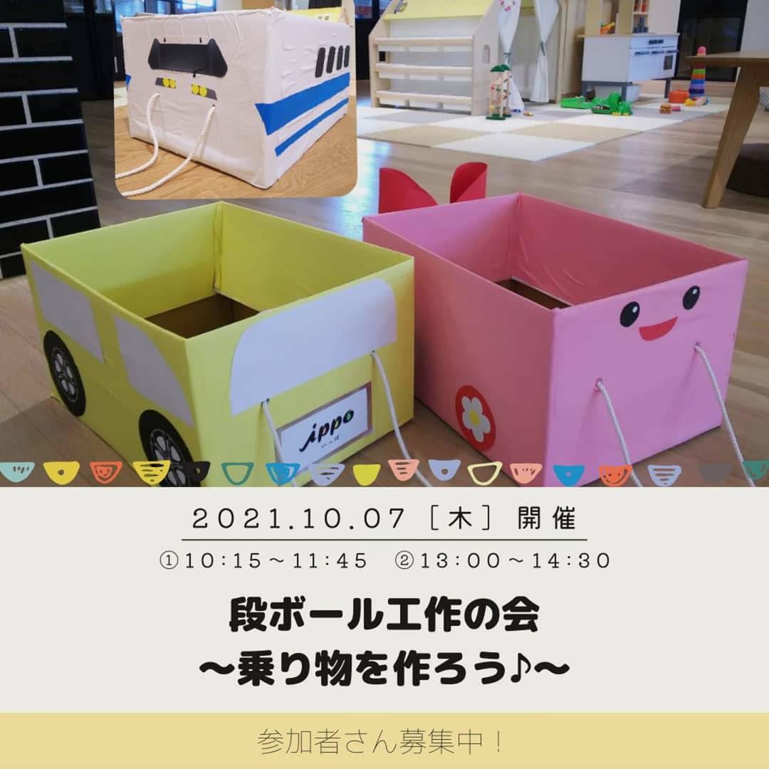 ダンボール製 手押し車 完成品- ダンボール工作の知育玩具 おもちゃ 専門店Moco-ya モコヤ