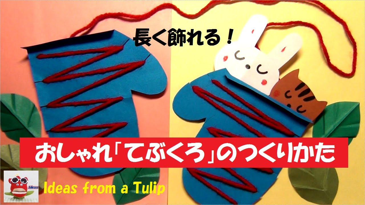 認定こども園こばと保育園 » Blog Archive » 壁面飾り ～小りす組～