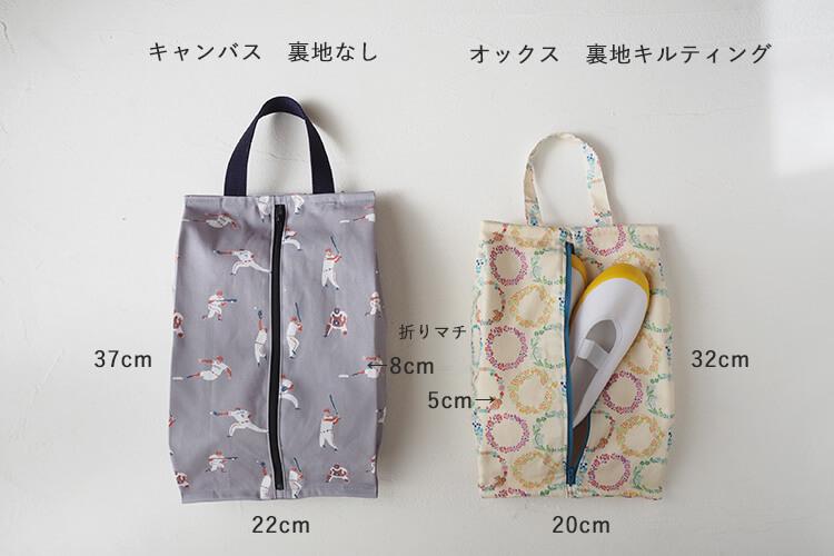 無料記事 入園入学＊縦25㎝×横20㎝×折りマチ5㎝＊持ち手つき上靴袋 裏地無しnahoppe_handmade ドール服・baby＆キッズ雑貨のパタンナー