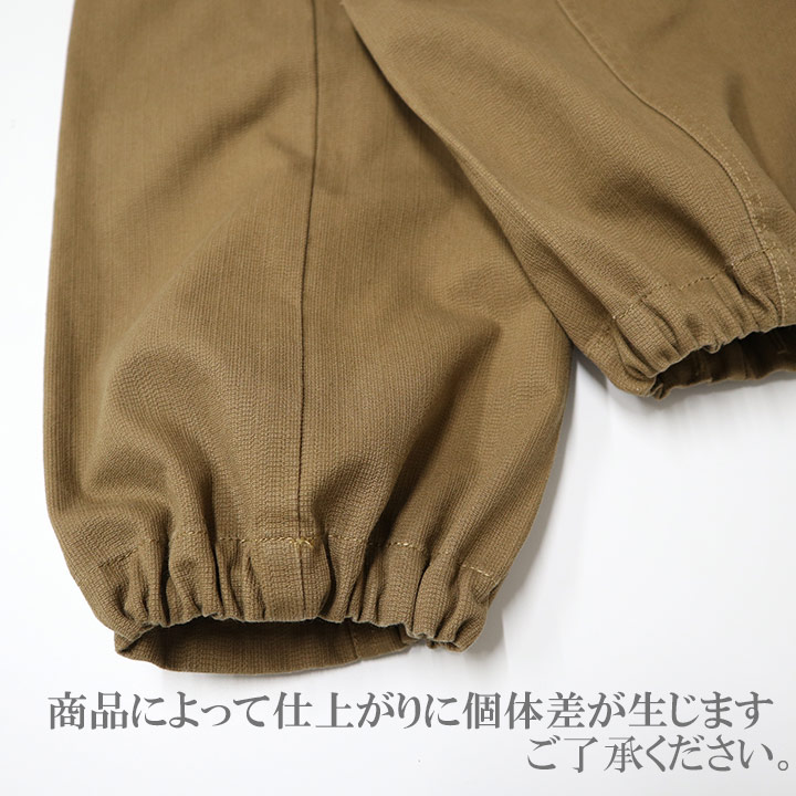 ズボンの簡単な裾上げ方法 - 真似してやってみてね