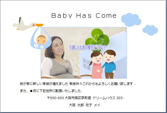 28歳一人目妊娠中。出産や引っ越しの前に 家計をどう考えておくべき