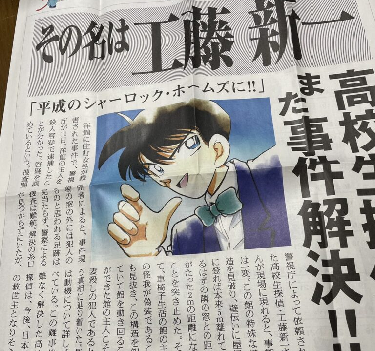 ♠︎“ 黒羽快斗怪盗キッド”と“ 工藤新一 ”の顔が似ている理由 - サブカル部