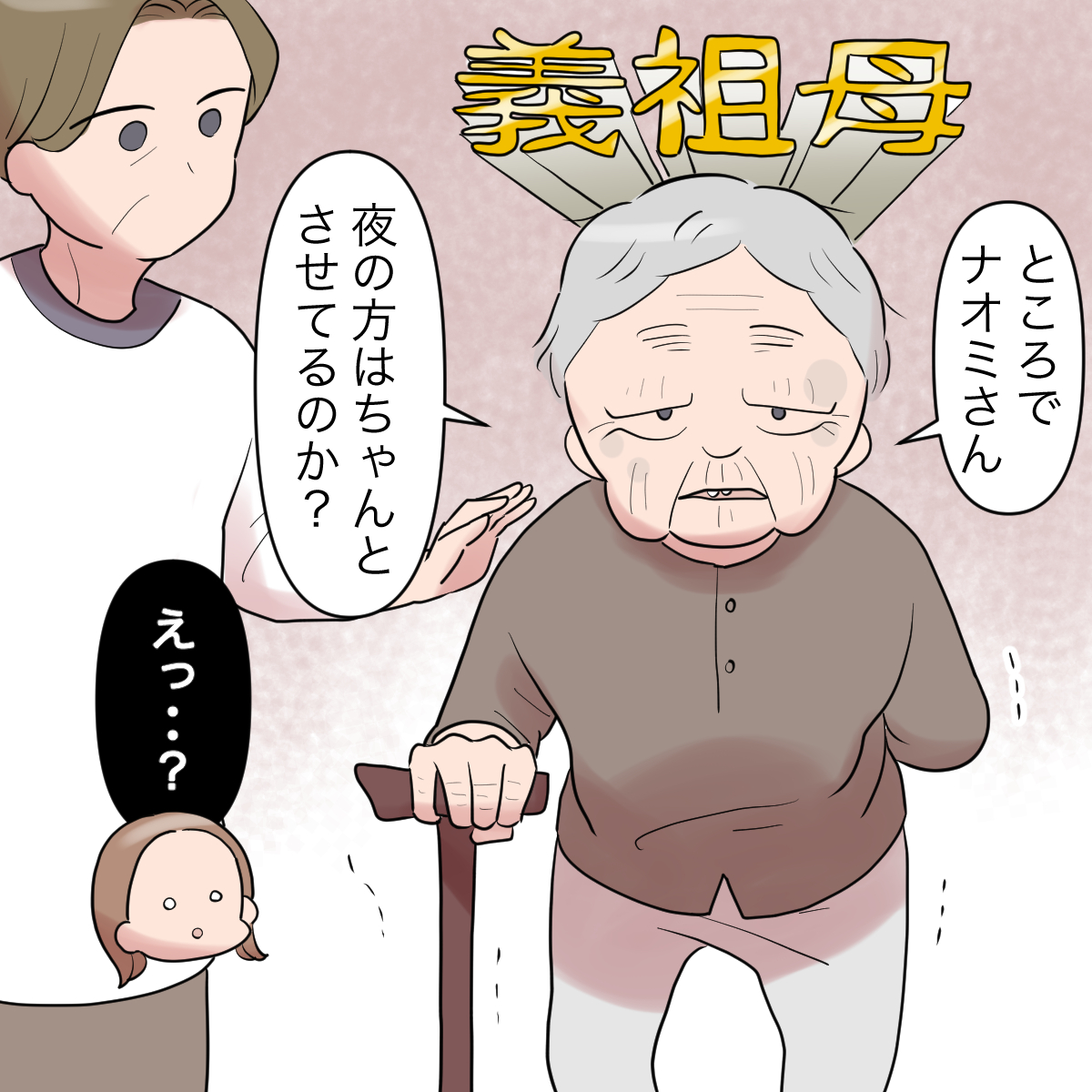 旦那がキレる！義実家に行きたくない理由は？帰省の断り方を紹介 3,000人アンケート調査