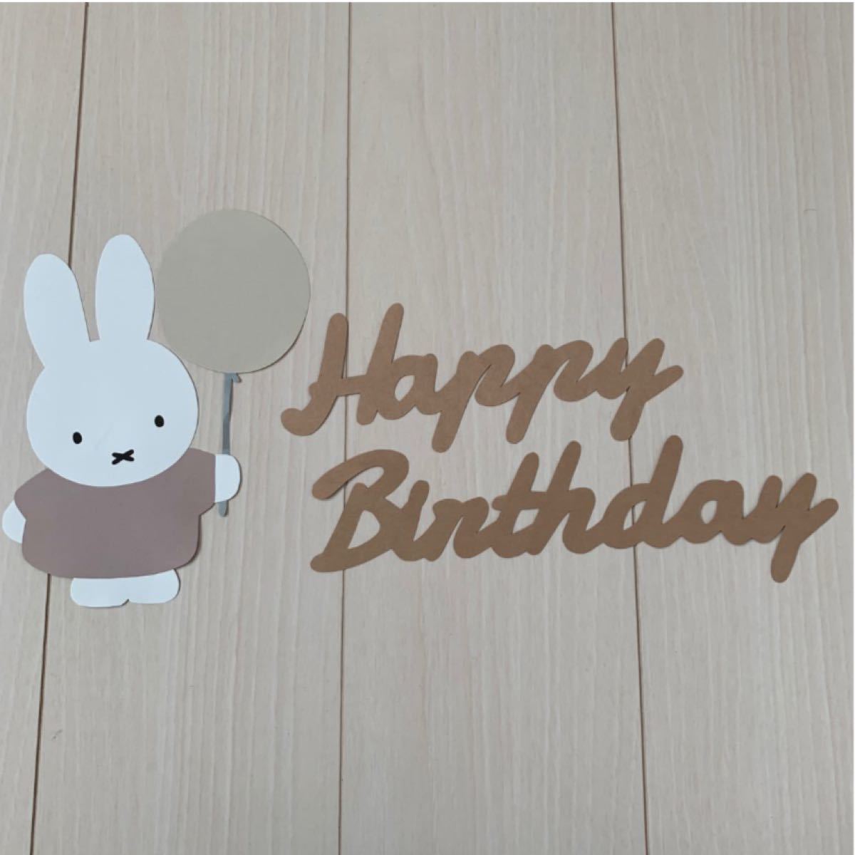 花束 母の日 入学 発表会 バルーン ミッフィー ぬいぐるみ ギフト フラワーアレンジ フラワーブーケ バルーンブーケ 花 女子高生 卒業 卒園 入園合格祝 成人祝 成人式 女の子 祝電 結婚祝 結婚記念日 お礼 退職祝 歓迎 歓送 就職祝 新築祝 ミッフィ 女子 彼女 -