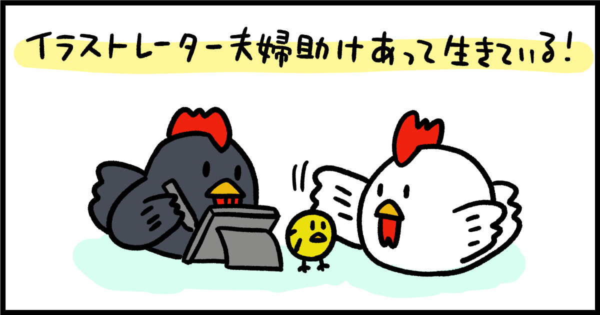 人気イラストレーター・やまだだりの平日絵日記 １日目 朝の支度編 - コクリコ講談社