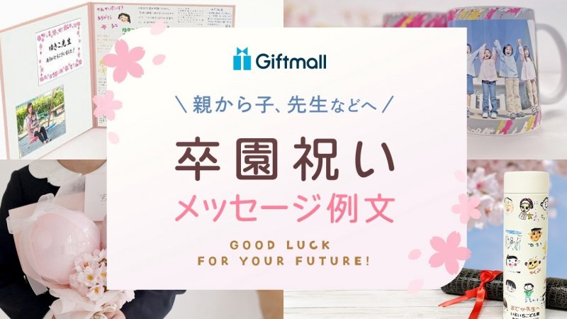 3月14日 水 卒園式を挙行しました。📷 ニュース＆トピックス 新着情報駒沢女子短期大学付属 こまざわ幼稚園